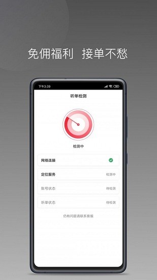 鈴滴出行app v1.24.2 安卓版 0