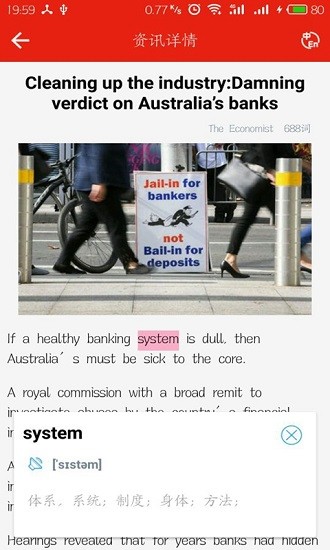 英語頭條極速版去廣告 v1.3.0 安卓版 2