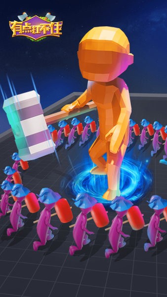 有點扛不住手游 v1.0.0 安卓版 1