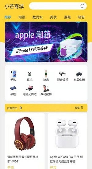 芒小哆app v1.0.9 安卓版 0