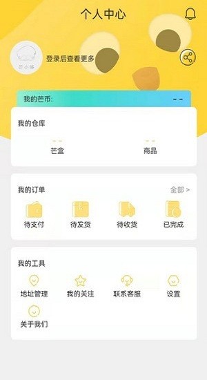 芒小哆app v1.0.9 安卓版 1