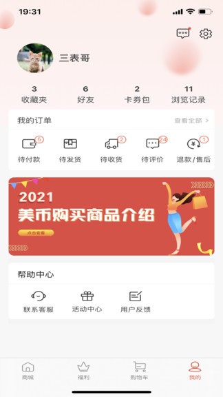 美音極速版官方版 v1.1.4 安卓版 0