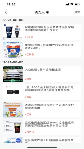 美音極速版下載