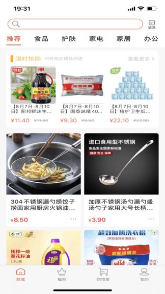 美音極速版官方版 v1.1.4 安卓版 3