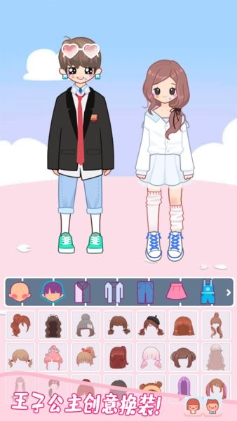 芭比公主浪漫換裝手游 v2.2 安卓版 0