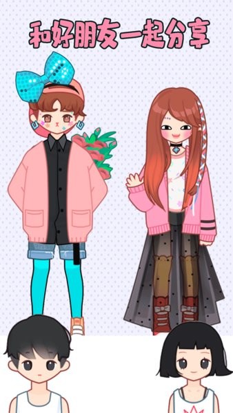 芭比公主浪漫換裝手游 v2.2 安卓版 1