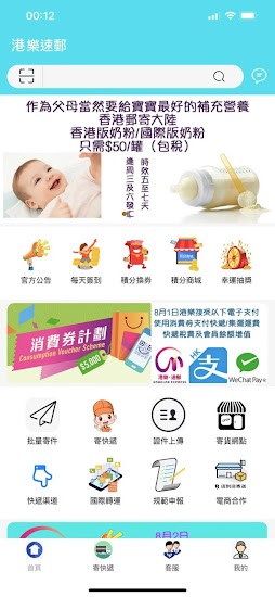 港樂速郵官方平臺(tái) v2.2021112006.58 安卓版 0