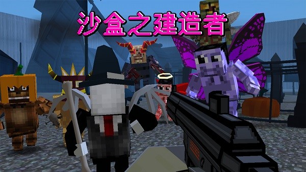 沙盒之建造者手機(jī)版 v1.0 安卓版 2