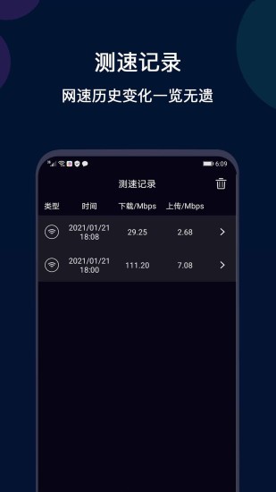 wifi網(wǎng)絡測速專業(yè)版app v1.0.0 安卓版 0