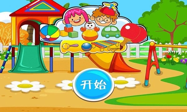 農(nóng)場(chǎng)趣味樂園游戲 v2.1 安卓版 0