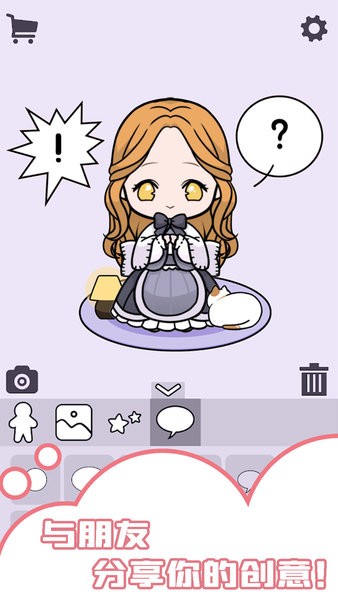 美人魚愛情故事童話中文版 v2.0 安卓版 1