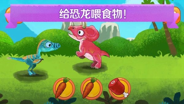 迷你校園恐龍世界最新版 v2.0 安卓版 3