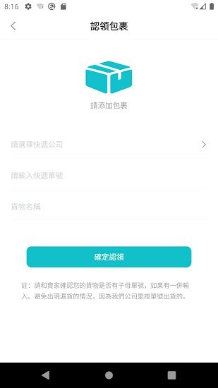 集運(yùn)合家居app v1.1.5 官方版 2