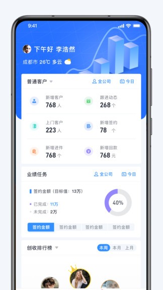 融享客app1