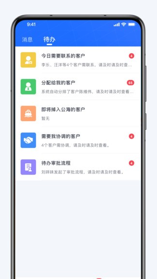 融享客app3