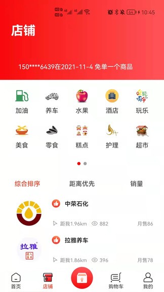 線上掌柜app