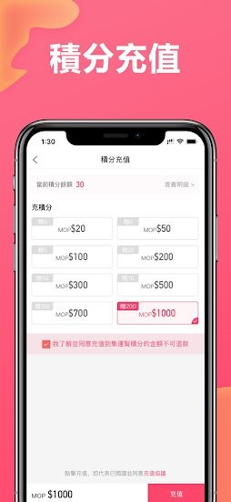 澳門集運幫 v1.3.8 安卓版 3