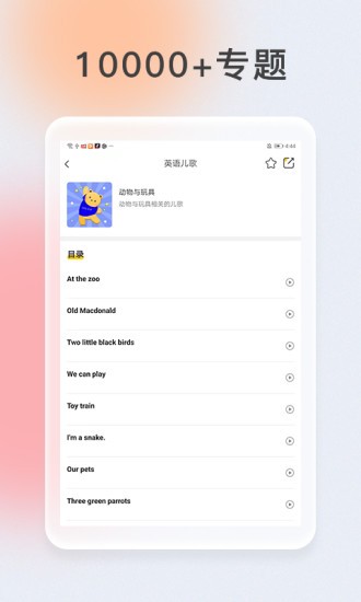 次元口袋app v1.2.7 安卓版 1