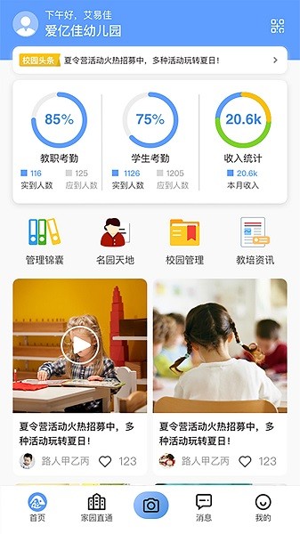 愛億家園所端 v1.1.3 最新版 0