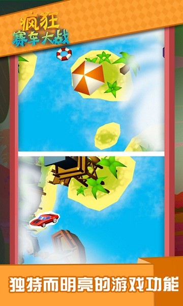 瘋狂賽車大戰(zhàn)游戲 v1.5 安卓版 1