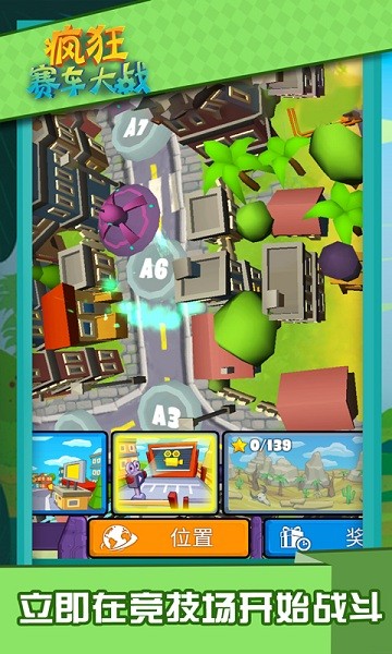 瘋狂賽車大戰(zhàn)游戲 v1.5 安卓版 2