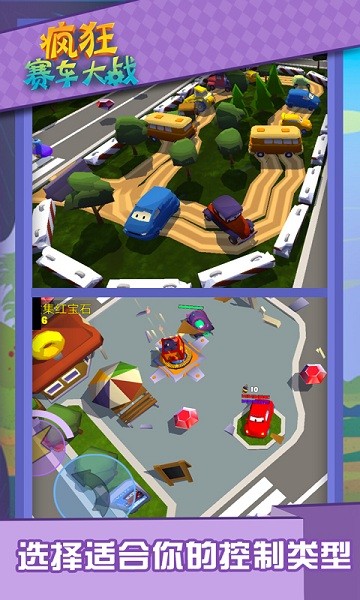 瘋狂賽車大戰(zhàn)游戲 v1.5 安卓版 0