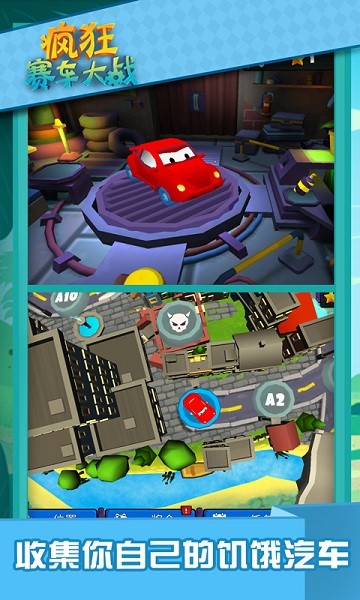 瘋狂賽車大戰(zhàn)游戲