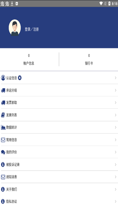 貨源家貨主軟件 v1.1.5 安卓版 0
