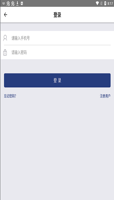 貨源家貨主軟件 貨源家貨主安卓版