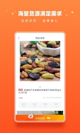 貨源18一件代發(fā) v2.0.1 安卓版 1