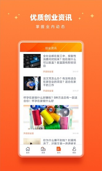 貨源18一件代發(fā) v2.0.1 安卓版 3