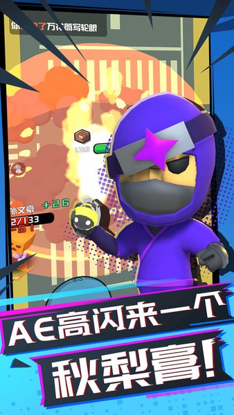 吃雞全明星大亂斗 v1.0.6 安卓版 1