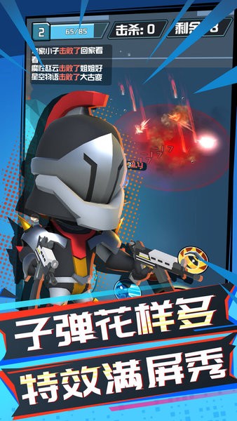 吃雞全明星大亂斗 v1.0.6 安卓版 2