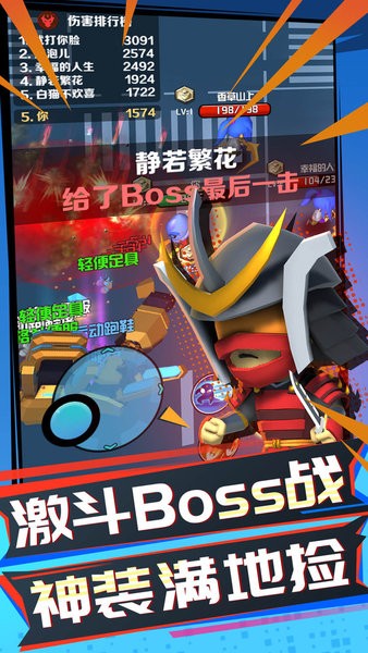 吃雞全明星免廣告 吃雞全明星大亂斗