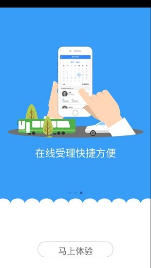 優(yōu)學(xué)優(yōu)駕安卓手機(jī)版 v1.1.8  安卓版 0