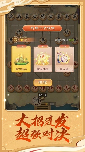 萬(wàn)寧象棋變態(tài)版無(wú)廣告 v1.0.0 安卓版 1