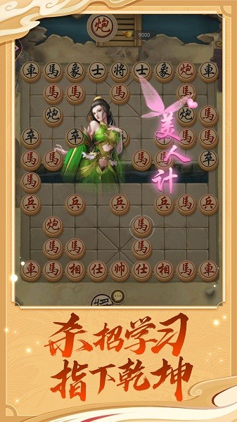 萬(wàn)寧象棋變態(tài)版無(wú)廣告 v1.0.0 安卓版 0
