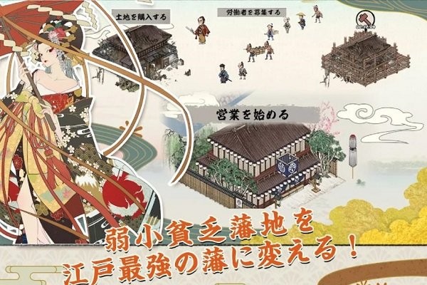 大江戸外伝 大江戸外伝下载