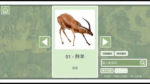 絡(luò)石記憶宮殿軟件 v2.0.3 安卓版 0