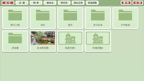 絡(luò)石記憶宮殿app下載