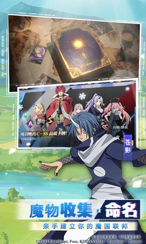 轉(zhuǎn)生史萊姆的魔王寶箱 v2.0 安卓版 0