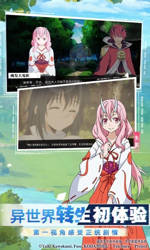 轉(zhuǎn)生史萊姆的魔王寶箱 v2.0 安卓版 3