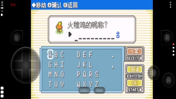 口袋妖怪綠寶石珍藏改版手游 v2021.12.02.16 安卓版 2