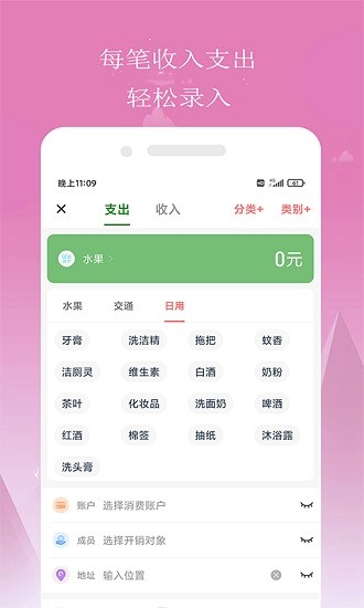 小源記賬app最新版 v1.2.1 安卓版 1