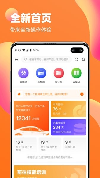 橙之檢官方版 v1.2.1 安卓版 0