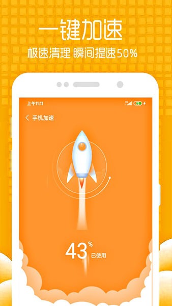 手機(jī)清理大師軟件app