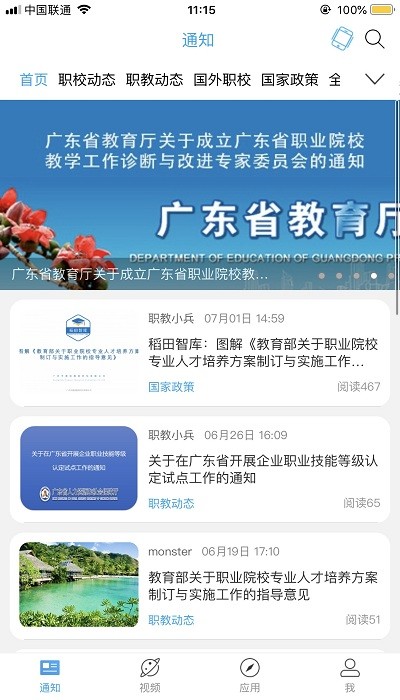 稻田智庫學(xué)生端 v6.0.1 安卓版 0