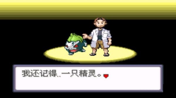 口袋妖怪蛇紋木內(nèi)置作弊菜單 v1.0 安卓版 0