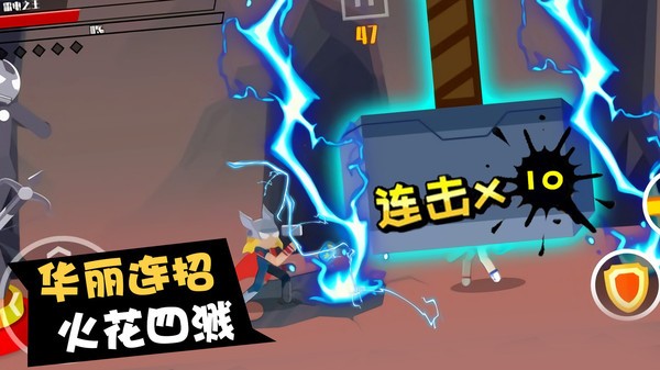 格斗超人聯(lián)盟 v1.0.2 安卓版 1