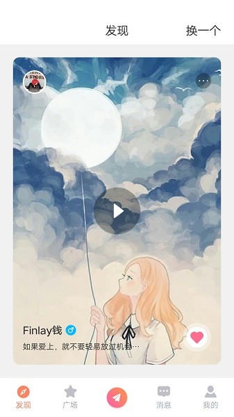 青橙視頻聊天直播 v1.2.4 安卓版 2